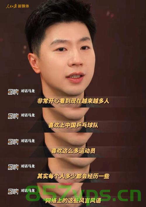 马龙紧急撤回了一个头——深度探究背后的战略与智慧智能免费问答EasyAI m.857vps.cn，马龙关键时刻的决策，战略背后的智慧与智能问答解析（附免费问答平台链接） 第2张