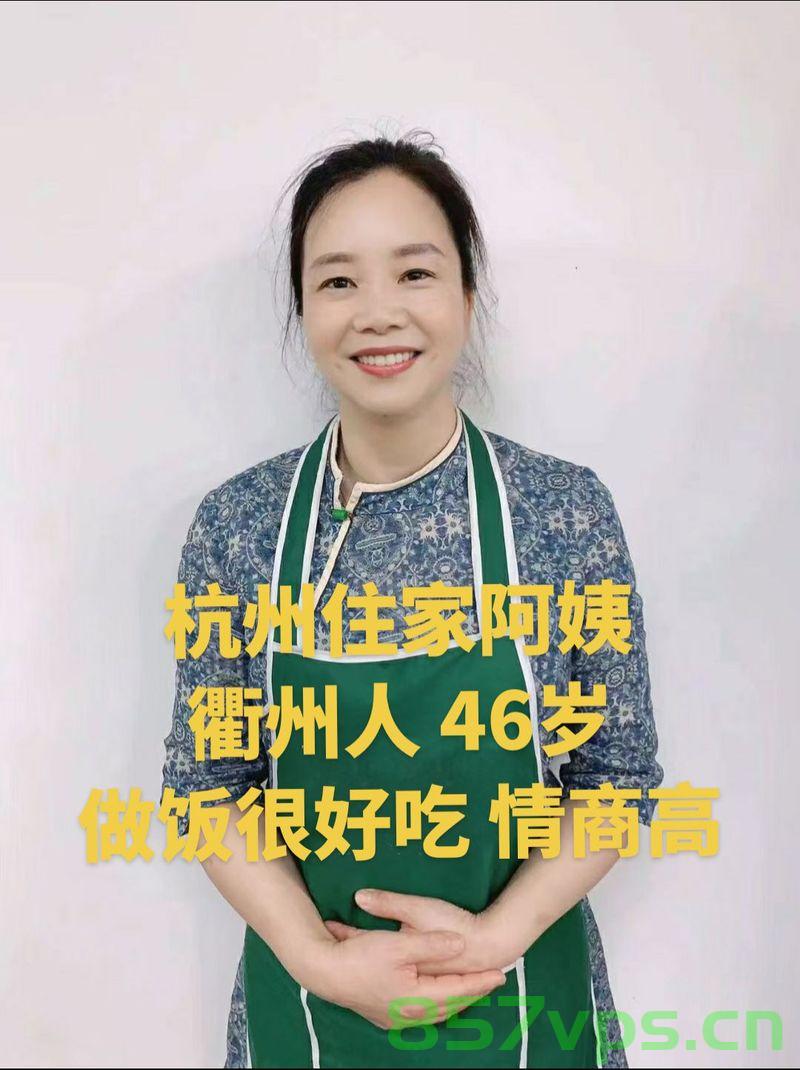 杭州72岁阿姨三年消费42万元，一场别样的生活体验之旅智能免费问答EasyAI m.857vps.cn，杭州阿姨三年消费42万，智能免费问答之旅开启别样生活体验 第2张