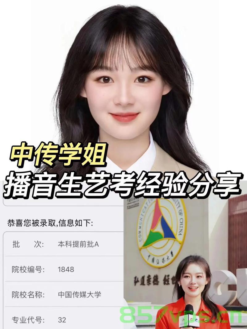 被擦妆五次，艺考女生坚韧闪耀，成功上岸中传智能免费问答EasyAI m.857vps.cn，艺考女生遭五次擦妆仍坚韧闪耀，成功录取中传智能背后的故事，艺考女生遭五次擦妆考验，坚韧闪耀成功录取中传智能，背后的故事与EasyAI问答解析，艺考女生遭五次擦妆考验，坚韧闪耀成功录取中传智能背后的故事与EasyAI问答解析