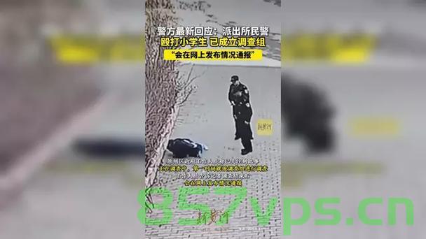 警方回应14岁少年被围殴致死事件，揭示真相与正义的追寻智能免费问答EasyAI m.857vps.cn，警方回应14岁少年遭围殴致死事件，真相与正义的追寻调查启动 EasyAI协助追踪报道，警方回应悲剧，14岁少年遭围殴致死事件，真相调查启动，EasyAI助力追踪报道