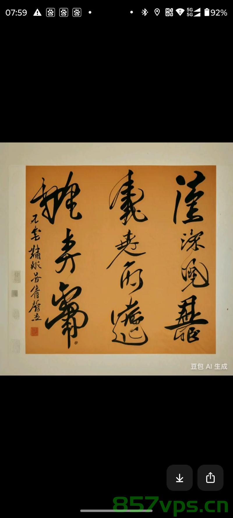 小伙凭借书法才华助家庭还清2000万巨债的励志故事智能免费问答EasyAI m.857vps.cn，小伙书法才华助力家庭还清巨债的励志故事