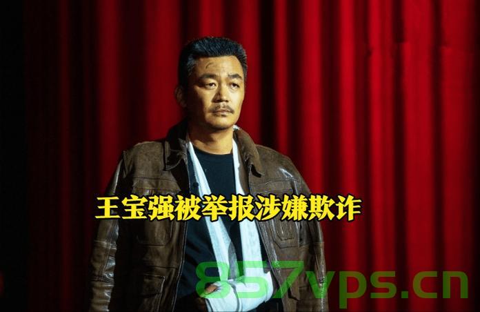 王宝强新剧涉嫌抄袭绝命毒师，跨界创作的挑战与反思智能免费问答EasyAI m.857vps.cn，王宝强新剧涉嫌抄袭绝命毒师，跨界创作的挑战与反思，EasyAI平台引发争议，王宝强新剧涉嫌抄袭绝命毒师，跨界创作挑战与EasyAI平台的反思 第2张