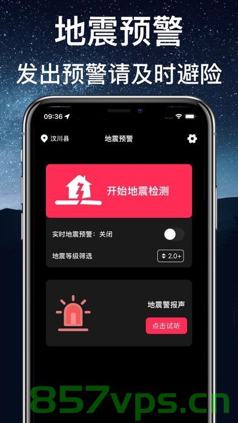 北京近期发生5级以上地震的可能性很小智能免费问答EasyAI m.857vps.cn，北京地震可能性分析，近期发生5级以上地震概率较小 - EasyAI智能问答解析，北京地震可能性分析，近期发生5级以上地震概率较小（EasyAI智能问答解析），北京近期发生5级以上地震概率分析，EasyAI智能问答解析揭示地震可能性较小 第2张