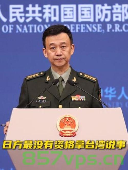 国防部回应，日方最没有资格拿台湾说事智能免费问答EasyAI m.857vps.cn，国防部的回应，日本无权干涉台湾问题，国防部的回应，日本无权干涉台湾问题，日方最没有资格谈及台湾话题