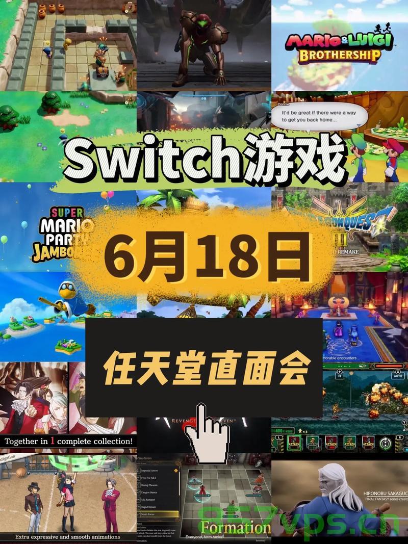任天堂直面会爆料，新游戏、新内容、新惊喜智能免费问答EasyAI m.857vps.cn，任天堂直面会揭秘，新游戏、内容、惊喜悉数登场，智能问答EasyAI助力体验 m.857vps.cn 第2张