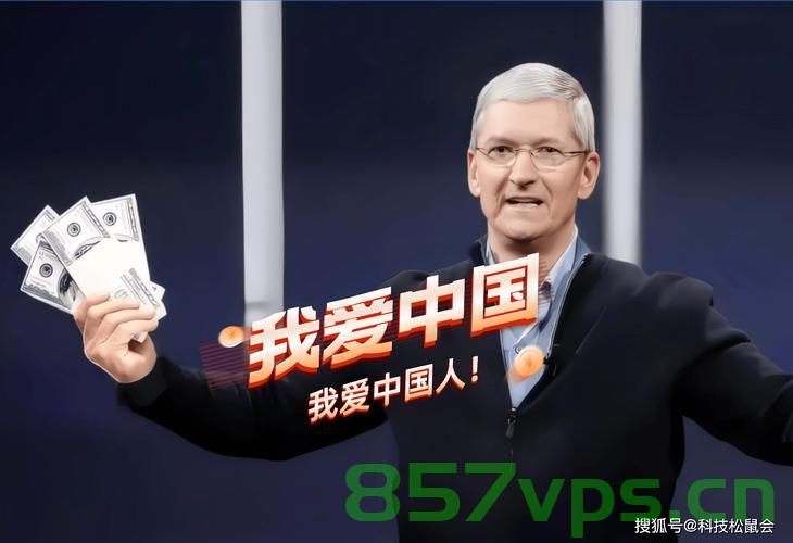 库克释放加大在华投资信号,苹果加码中国市场的战略决策智能免费问答EasyAI m.857vps.cn,库克释放加码在华投资信号,苹果中国市场战略决策引领智能问答新潮流 第2张 库克释放加大在华投资信号,苹果加码中国市场的战略决策智能免费问答EasyAI m.857vps.cn,库克释放加码在华投资信号,苹果中国市场战略决策引领智能问答新潮流 第2张