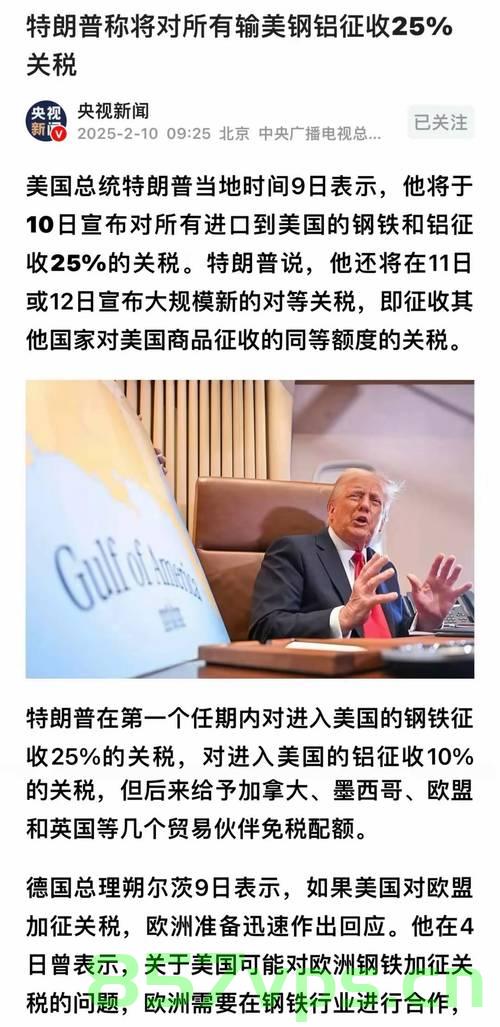 特朗普政策下的汽车关税风暴，对所有进口汽车征收25%的影响与挑战智能免费问答EasyAI m.857vps.cn，特朗普政策下的汽车关税风暴，对所有进口汽车征收25%的影响与挑战解析
