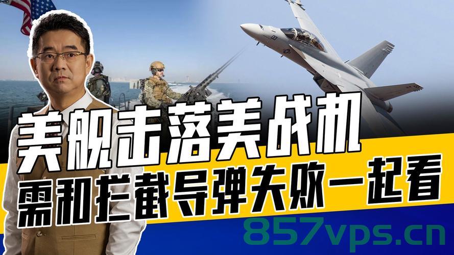 美军秘密行动曝光，追踪并试图抓捕胡塞武装顶尖导弹专家智能免费问答EasyAI m.857vps.cn，美军秘密行动揭秘，追踪并试图抓捕胡塞武装顶尖导弹专家，美军秘密行动揭秘，追踪并试图抓捕胡塞武装顶尖导弹专家行动曝光，美军秘密行动曝光，追踪并试图抓捕胡塞武装顶尖导弹专家行动细节揭秘