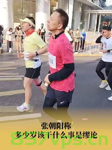 赵雅芝张朝阳同框跑马拉松，跨界挑战，展现无限活力智能免费问答EasyAI m.857vps.cn，赵雅芝与张朝阳跨界挑战马拉松，展现无限活力，EasyAI见证激情运动时刻，赵雅芝与张朝阳跨界挑战马拉松，见证激情运动时刻，EasyAI记录无限活力