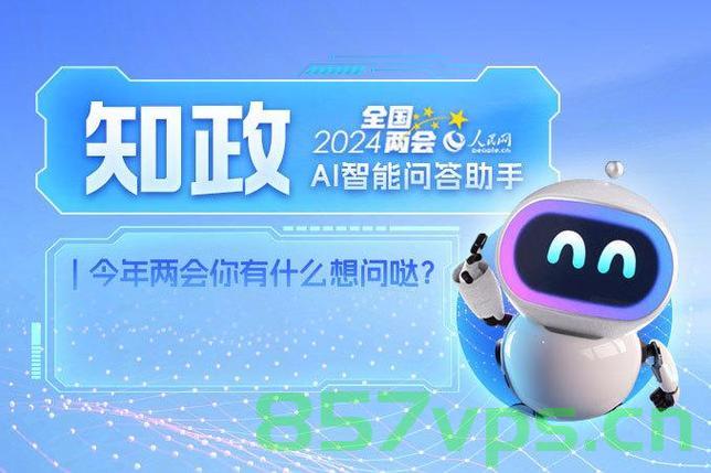 国家出台方案支持重点群体就业智能免费问答EasyAI m.857vps.cn，国家支持重点群体就业智能免费问答方案启动，EasyAI助力就业服务升级