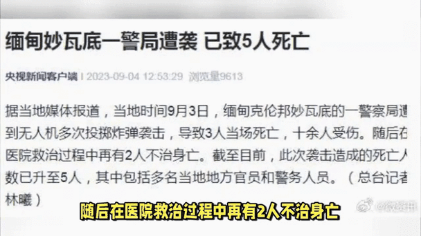 缅甸政府部门大楼倒塌，多名官员伤亡——灾难背后的反思与启示智能免费问答EasyAI m.857vps.cn，缅甸政府部门大楼倒塌事件，灾难反思与启示，缅甸政府部门大楼倒塌事件，灾难背后的反思与启示及智能免费问答探讨，缅甸政府部门大楼倒塌事件，灾难反思与启示，智能问答下的探讨，缅甸政府部门大楼倒塌事件，灾难反思与启示，智能问答下的探讨，缅甸政府部门大楼倒塌事件，灾难反思与启示——智能问答下的深度探讨，缅甸政府部门大楼倒塌事件，灾难反思与启示——智能问答下的深度探讨 第2张