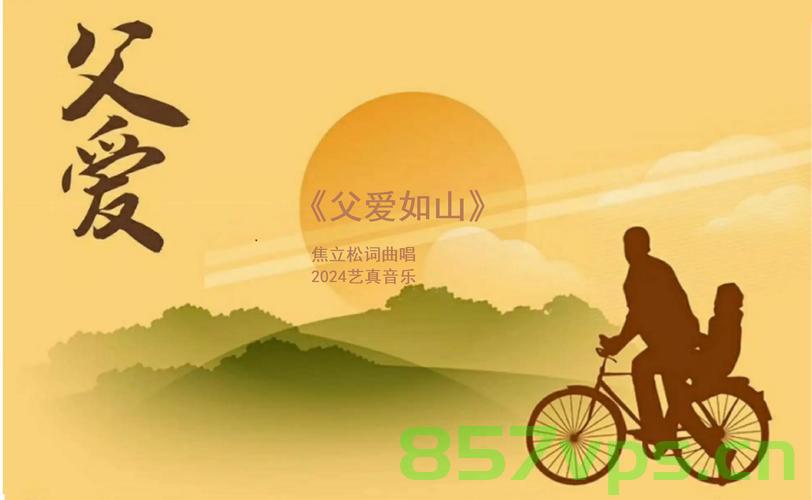 父爱无声，监控中的温暖呼唤智能免费问答EasyAI m.857vps.cn，父爱无声，监控中的温暖呼唤，智能免费问答EasyAI探索平台 m.857vps.cn，父爱无声，监控中的温暖呼唤 —— 探索智能免费问答EasyAI探索平台，父爱无声，监控中的温暖呼唤——EasyAI智能问答探索平台探索父爱与智能科技融合的魅力 第2张