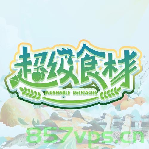 超级食物开始在中国走红智能免费问答EasyAI m.857vps.cn，超级食物在中国走红，智能免费问答平台EasyAI解析，m.857vps.cn引领潮流，超级食物在中国走红，智能免费问答平台EasyAI引领潮流，m.857vps.cn深度解析超级食物趋势