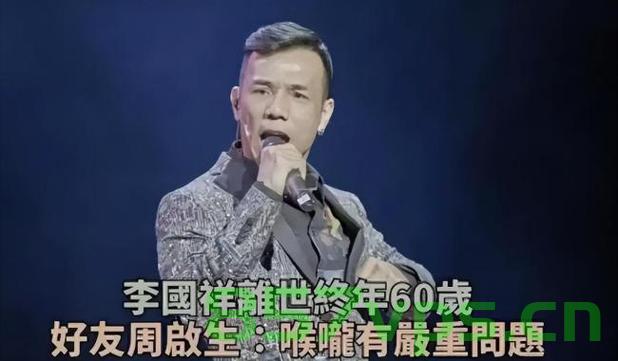 香港歌手李国祥的离世，音乐界的巨大损失智能免费问答EasyAI m.857vps.cn，香港歌手李国祥离世，音乐界痛失巨星，香港歌手李国祥离世，音乐界痛失巨星，传奇之声永留人心，香港歌手李国祥离世，音乐界痛失巨星，传奇之声长留人心。