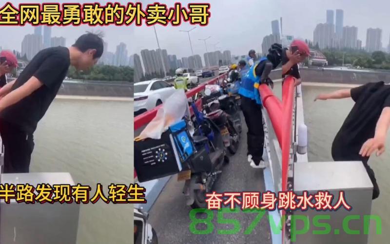 英勇无私的外卖员，救人溺亡背后的温情与力量智能免费问答EasyAI m.857vps.cn，英勇外卖员救人溺亡背后的温情与力量，英雄背后的智能问答探索，英勇外卖员救人溺亡背后的温情与力量，英雄事迹与智能问答探索