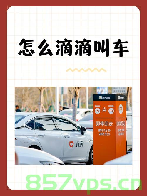 一车主等掉头红灯遭遇后车催促滴滴声智能免费问答EasyAI m.857vps.cn，车主遭遇红灯掉头与后车催促，智能问答平台EasyAI解析