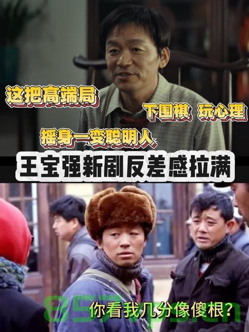棋士，王宝强演绎的父子下棋细节的魅力智能免费问答EasyAI m.857vps.cn，棋逢对手，王宝强演绎父子下棋细节的魅力，展现智能问答新篇章，王宝强演绎父子下棋细节的魅力，棋逢对手，展现智能问答新篇章，棋逢对手，王宝强演绎父子下棋细节的魅力，展现智能问答新篇章！ 第2张