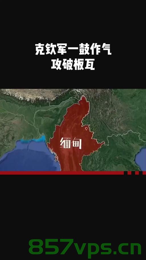 缅甸地震，一把巨刀切入地球的痛苦记忆智能免费问答EasyAI m.857vps.cn，缅甸地震，地球痛苦记忆中的巨震事件 —— EasyAI解析，缅甸地震，巨震事件与地球痛苦记忆——EasyAI解析 第2张