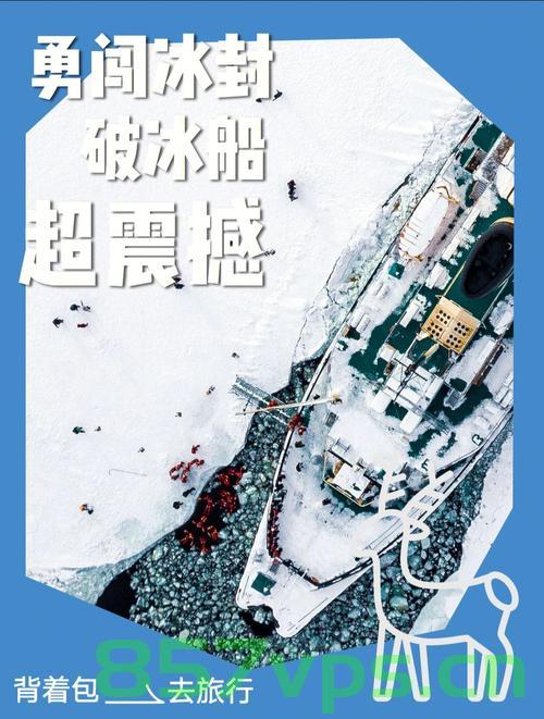 特朗普宣布美国将从芬兰购买破冰船，重塑北极战略与全球影响力智能免费问答EasyAI m.857vps.cn，美国从芬兰购买破冰船重塑北极战略与全球影响力，特朗普的新举措揭秘，特朗普新举措揭秘，美国从芬兰购买破冰船重塑北极战略与全球影响力