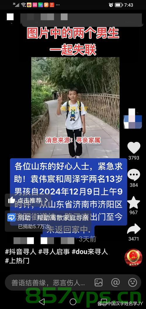 山东男童失联3天后确认身亡，一起悲剧引发的社会反思智能免费问答EasyAI m.857vps.cn，山东男童失联悲剧引发社会反思，探寻智能免费问答背后的反思与启示，山东男童失联悲剧引发深度反思，智能免费问答背后的启示与警醒，山东男童失联悲剧引发深度反思，智能免费问答背后的启示与警醒，山东男童失联悲剧引发深度反思，智能免费问答背后的启示与警醒（标题建议）