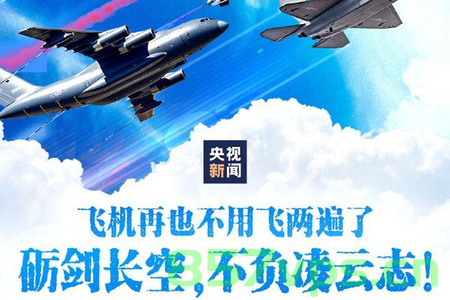 空军发言人揭秘，现代飞机再也不用飞两遍——技术革新引领航空领域飞跃发展智能免费问答EasyAI m.857vps.cn，技术革新引领航空领域飞跃发展，空军揭秘现代飞机一次飞行即可完成任务，智能问答系统助力发展智能技术。，技术革新引领航空领域飞跃发展，空军揭秘现代飞机一次飞行任务完成能力与智能问答系统的助力，技术革新引领航空领域飞跃发展，现代飞机一次飞行任务完成能力与智能问答系统的助力揭秘，技术革新引领航空领域飞跃发展，现代飞机一次飞行任务完成能力与智能问答系统揭秘