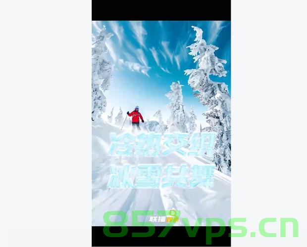 冷热交织，一种独特的生活体验智能免费问答EasyAI m.857vps.cn，冷热交织的生活体验，智能问答EasyAI探索 m.857vps.cn