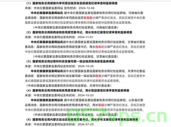 关于三名厅官被查，有人主动投案的文章智能免费问答EasyAI m.857vps.cn，三名厅官被查背后的故事，主动投案揭示真相，三名厅官被查背后的故事，主动投案揭示真相，三名厅官被查背后的故事，主动投案揭示真相，三名厅官被查背后的故事，主动投案揭示真相