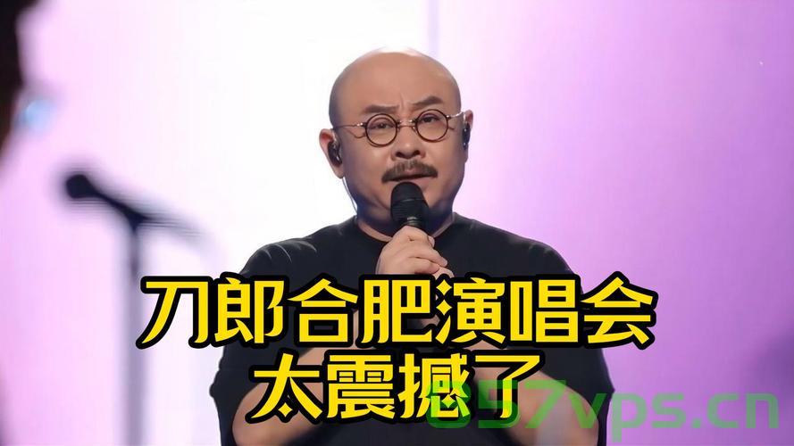 上千位歌迷齐聚场外聆听刀郎演唱会——音乐的魅力与共享体验智能免费问答EasyAI m.857vps.cn，刀郎演唱会，音乐魅力引发千人共鸣，智能体验共享盛宴，刀郎演唱会，音乐魅力引发千人共鸣，智能共享盛宴，现场氛围热烈爆棚！ 第2张