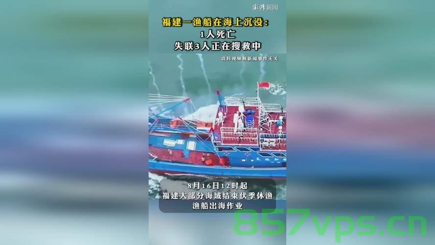 渔船遭海盗袭击，3名中国人失踪——一场突如其来的海上危机智能免费问答EasyAI m.857vps.cn，渔船遭海盗袭击引发海上危机，3名中国人失踪——海上安全亟待加强，渔船遭海盗袭击引发海上危机，3名中国人失踪——海上安全亟待加强，智能免费问答揭示危机真相 第2张