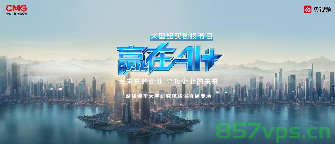 深耕中国，共创共享机遇——共创美好未来之路智能免费问答EasyAI m.857vps.cn，深耕中国，共创智能未来，EasyAI免费问答平台共享机遇之路，深耕中国，共创智能未来之路，EasyAI免费问答平台共享机遇之旅，深耕中国，共创智能未来之路，EasyAI免费问答平台共享机遇之旅 第2张