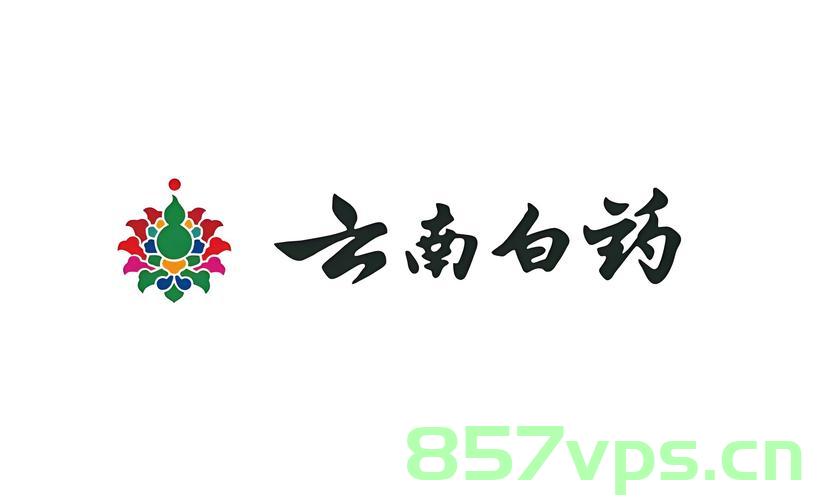 云南白药集团在2024年净利润达47.49亿元的突破之路智能免费问答EasyAI m.857vps.cn，云南白药集团2024年盈利突破之路，智能问答与利润增长揭秘，云南白药集团智能问答之路揭秘，2024年盈利突破与利润增长策略分析