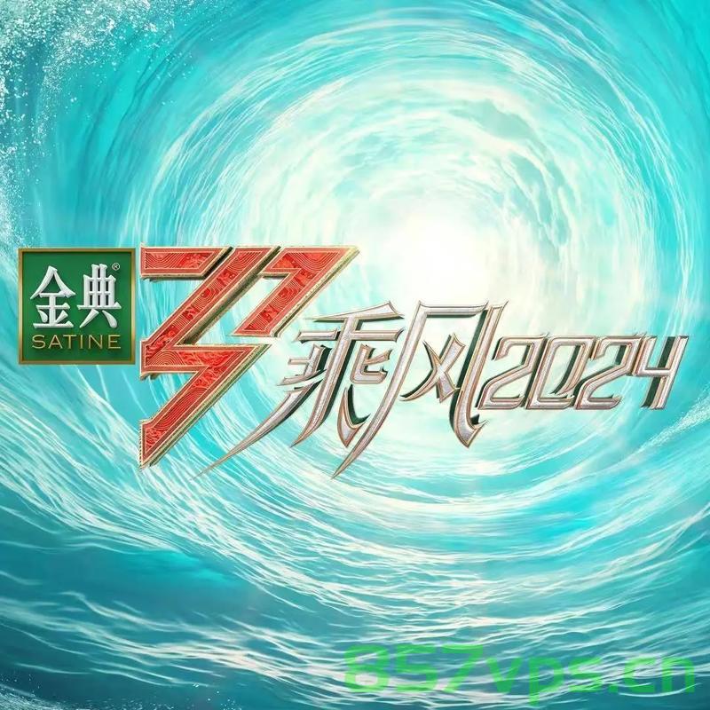乘风2025最新排名揭晓，探索未来的乘风破浪之旅智能免费问答EasyAI m.857vps.cn，乘风2025最新排名揭晓，探索未来的乘风破浪之旅之智能免费问答平台m.857vps.cn揭秘，乘风2025最新排名与智能免费问答平台揭秘，乘风破浪之旅的探秘之旅