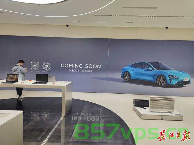 小米汽车门店扩张步伐加快，4月计划新增33家门店智能免费问答EasyAI m.857vps.cn，小米汽车加速门店扩张，4月新增33家智能门店，小米汽车加速门店扩张，4月新增33家智能门店 第2张