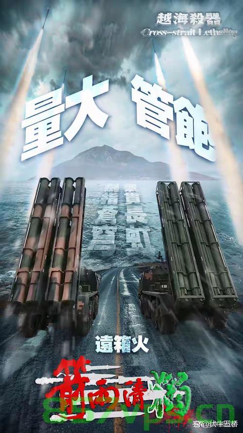 东部战区行动揭秘，从上午进逼到下午慑封的海报背后的故事智能免费问答EasyAI m.857vps.cn，东部战区行动揭秘，从进逼到慑封背后的故事，智能问答平台EasyAI解析 第2张