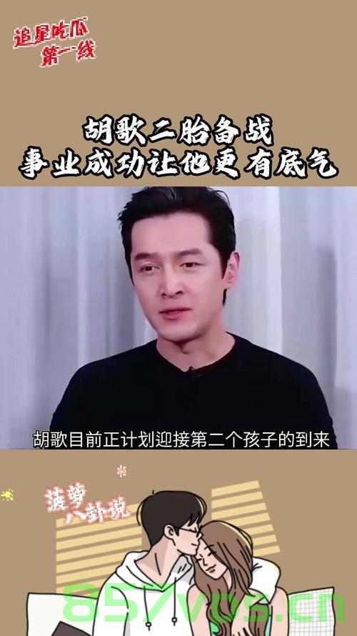 胡歌升级二胎爸爸，演艺事业与家庭生活的双丰收智能免费问答EasyAI m.857vps.cn，胡歌二胎喜讯！演艺事业与家庭双丰收，二胎爸爸生活揭秘 m.857vps.cn，胡歌二胎喜讯！演艺事业与家庭双丰收，二胎爸爸生活揭秘新篇章，胡歌二胎喜讯！演艺事业与家庭双丰收，二胎生活新篇章揭秘