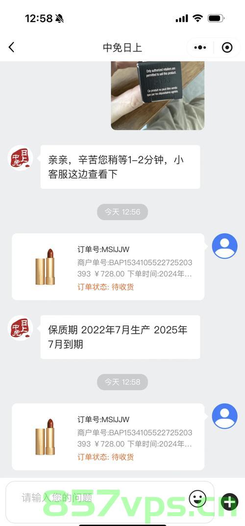 女子购买古驰口红遭遇假货风波，遭店员小号网络怒骂智能免费问答EasyAI m.857vps.cn，女子遭遇古驰口红假货风波，店员小号网络怒骂引发争议，女子遭遇古驰口红假货风波，遭店员网络怒骂引发争议风波 第2张