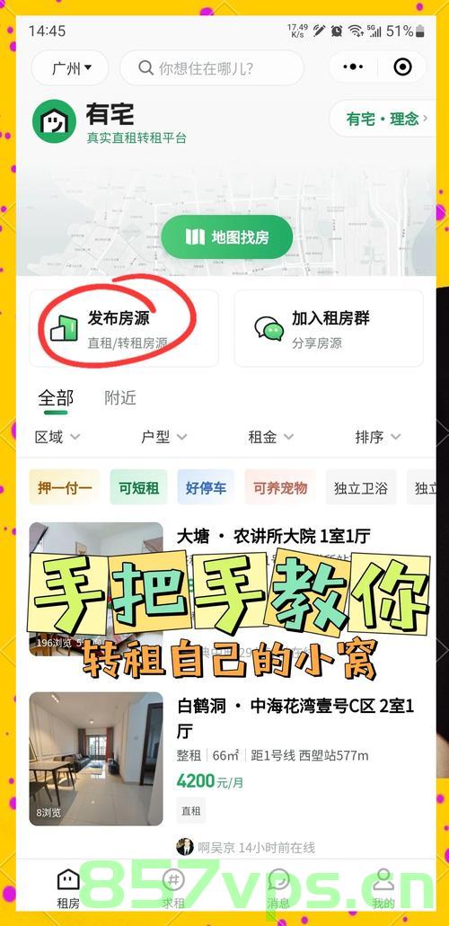 一线城市约五成人口租房现象研究智能免费问答EasyAI m.857vps.cn，一线城市租房现象研究，五成人口的居住选择背后的智能问答系统分析（EasyAI研究） 第2张