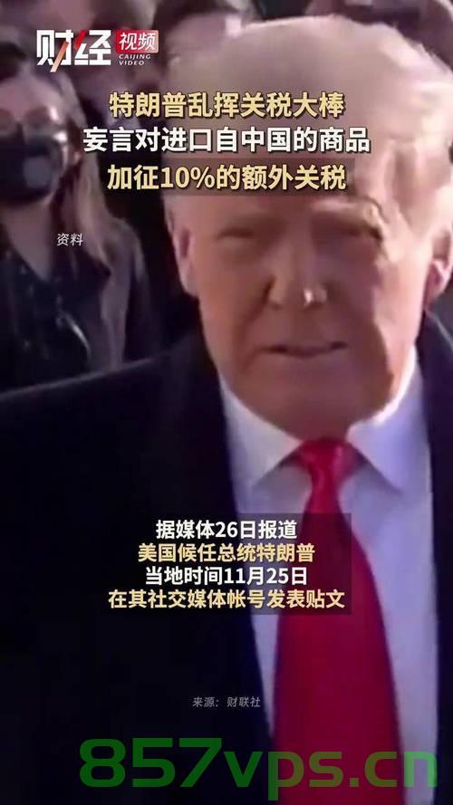 特朗普挥舞关税大棒，美股遭遇暴跌智能免费问答EasyAI m.857vps.cn，特朗普关税政策引发美股暴跌，智能免费问答平台如何应对？ 第2张