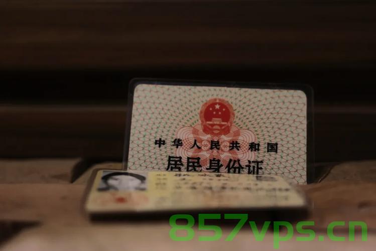 中国,迈向经济身份证时代——覆盖11.6亿人口的经济身份证体系构建之路智能免费问答EasyAI m.857vps.cn,中国迈向经济身份证时代,构建覆盖全民的经济身份证体系之路(智能问答) 第2张 中国,迈向经济身份证时代——覆盖11.6亿人口的经济身份证体系构建之路智能免费问答EasyAI m.857vps.cn,中国迈向经济身份证时代,构建覆盖全民的经济身份证体系之路(智能问答) 第2张