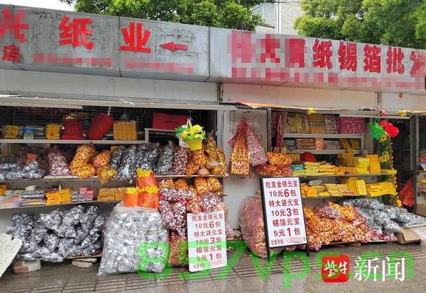 使用人民币版冥币祭祀是否合法?探究其真实性与合法性智能免费问答EasyAI m.857vps.cn,人民币版冥币祭祀的合法性与真实性探究智能问答解析 第2张 使用人民币版冥币祭祀是否合法?探究其真实性与合法性智能免费问答EasyAI m.857vps.cn,人民币版冥币祭祀的合法性与真实性探究智能问答解析 第2张