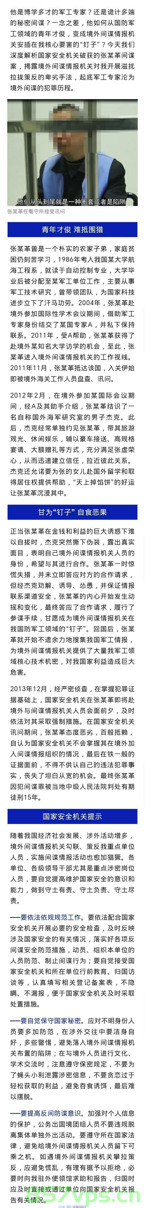 国安机关揪出的菲间谍，揭秘身份与背后的故事智能免费问答EasyAI m.857vps.cn，国安机关揭秘菲间谍身份与背后故事，揭秘间谍背后的故事
