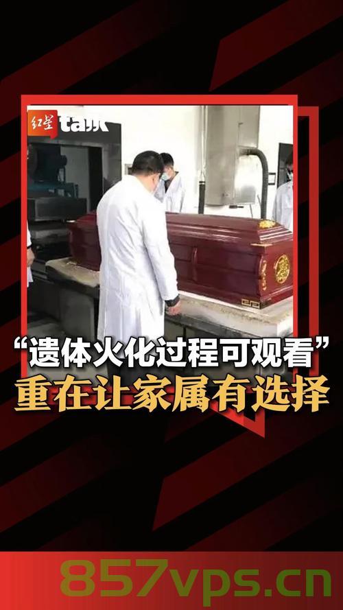 揭秘火化时遗体突然坐起的神秘现象，从业者揭示真相智能免费问答EasyAI m.857vps.cn，火化过程中的神秘现象，遗体突然坐起，从业者揭示真相 第2张