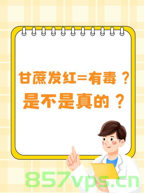 清明前后的甘蔗毒过蛇？——击破谣言智能免费问答EasyAI m.857vps.cn，揭秘清明前后甘蔗真相，击破谣言，真相大白——智能免费问答平台EasyAI解析，揭秘清明前后甘蔗真相，击破谣言，真相大白——EasyAI智能问答解析助你明辨是非，揭秘清明前后甘蔗真相，击破谣言，真相大白——EasyAI智能问答解析助你明辨是非。，揭秘清明前后甘蔗真相，击破谣言，真相大白——EasyAI智能问答解析助你了解甘蔗真相，避免误传不实信息。 第2张