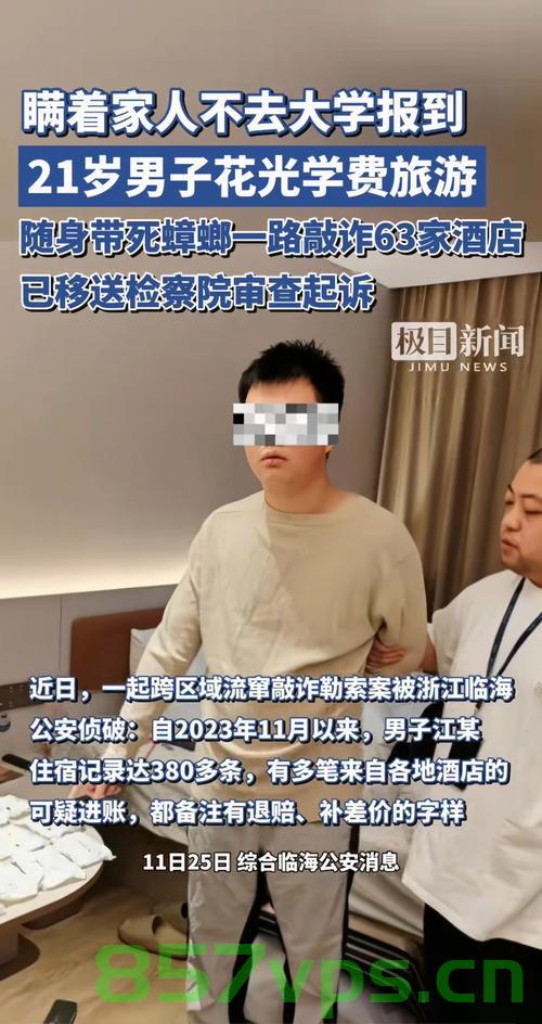 男子被强送精神病院22天，当地调查揭示真相智能免费问答EasyAI m.857vps.cn，男子遭强制送入精神病院真相揭晓，当地调查揭示事件内幕，男子遭强制送入精神病院事件内幕揭晓，当地调查揭示真相，智能免费问答揭示事件全貌，男子遭强制送入精神病院事件内幕揭晓，当地调查揭示真相，智能问答揭示事件全貌，男子遭强制送入精神病院事件内幕调查揭秘，当地调查与智能问答揭示真相，男子遭强制送入精神病院事件内幕揭秘，当地调查与智能问答揭示真相真相揭晓时刻 第2张