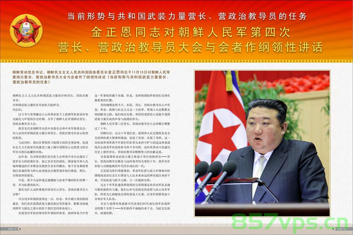 朝鲜时隔六年再办国际马拉松，重塑体育精神的辉煌篇章智能免费问答EasyAI m.857vps.cn，朝鲜重塑体育精神，国际马拉松赛事再启，辉煌篇章续写 第2张