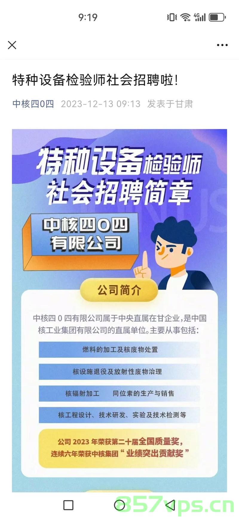 中核集团回应收到超过百万份简历，机遇与挑战并存智能免费问答EasyAI m.857vps.cn，中核集团回应百万份简历涌入，机遇与挑战并存的智能招聘新动向，中核集团回应百万简历涌入，智能招聘新动向下的机遇与挑战并存 第2张