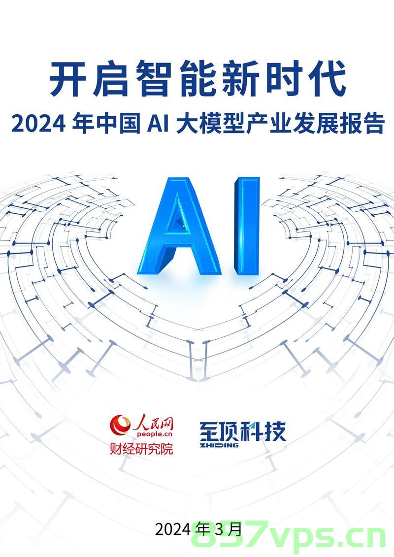 以新发展理念引领高质量发展智能免费问答EasyAI m.857vps.cn，新发展理念引领下的高质量智能问答平台EasyAI探索——857vps.cn，新发展理念引领下的高质量智能问答平台EasyAI探索——以免费问答m.857vps.cn为平台范例