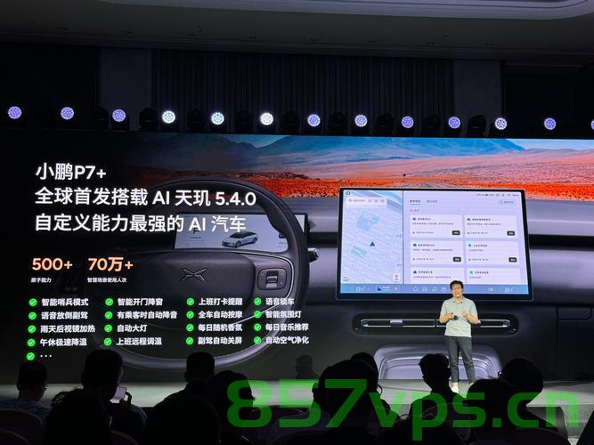 评论员眼中的智驾，光天化日之下的偷袭智能免费问答EasyAI m.857vps.cn，评论员眼中的智能驾驶，光天化日下的EasyAI偷袭解析 第2张