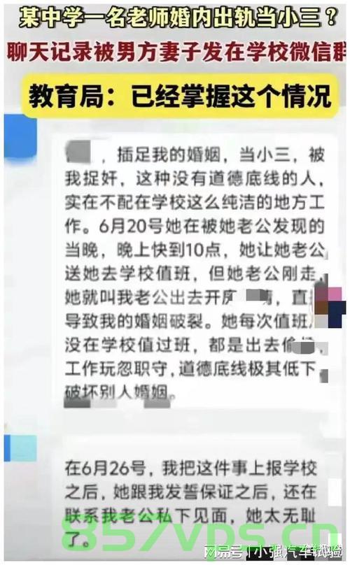 女子举报公务员丈夫婚内出轨女教师，揭示背后的真相与反思智能免费问答EasyAI m.857vps.cn，女子举报公务员丈夫婚内出轨女教师背后的真相与反思，智能免费问答引发社会热议，女子举报公务员丈夫婚内出轨女教师背后的真相与社会热议，智能免费问答引发反思，女子举报公务员丈夫婚内出轨女教师，真相背后的社会热议与反思，女子举报公务员丈夫婚内出轨女教师，事件背后的真相与社会热议及反思