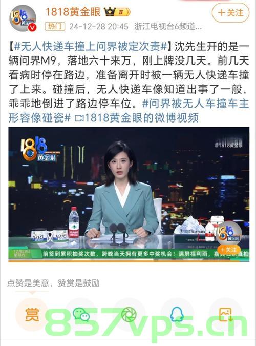 西安一无人快递车拖行电动车事件，科技与人性的碰撞智能免费问答EasyAI m.857vps.cn，西安无人快递车拖行电动车事件，科技与人性的碰撞与挑战 第2张
